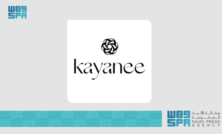 السعودية-تطلق-شركة-“كياني”-لتعزيز-نمط-الحياة-الصحية-في-المملكة