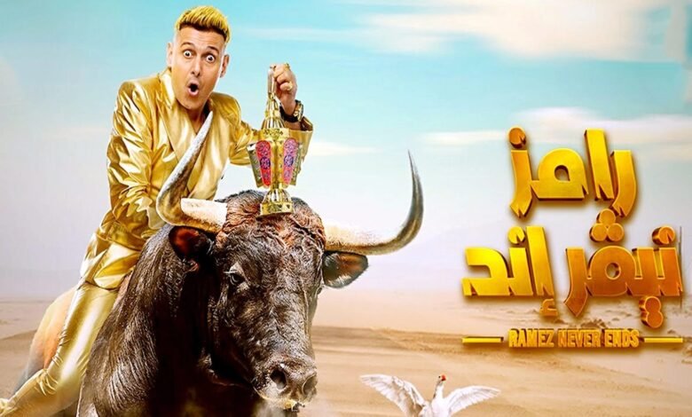 مشاهدة-برنامج-رامز-نيفر-اند-الحلقة-الثامنة-والعشرون-28-يوتيوب