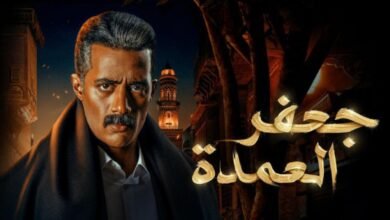 مسلسل-جعفر-العمدة-الحلقة-الخامسة-والعشرون-25-–-شاهد-نت
