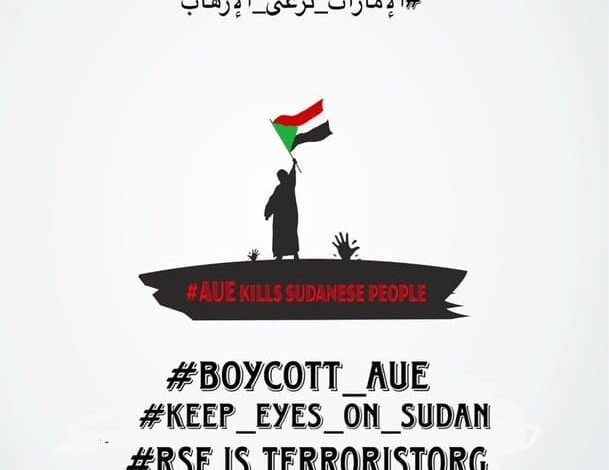 فرانس-برس:-دعوات-واسعة-لمقاطعة-الامارات-بسبب-دورها-في-حرب-السودان